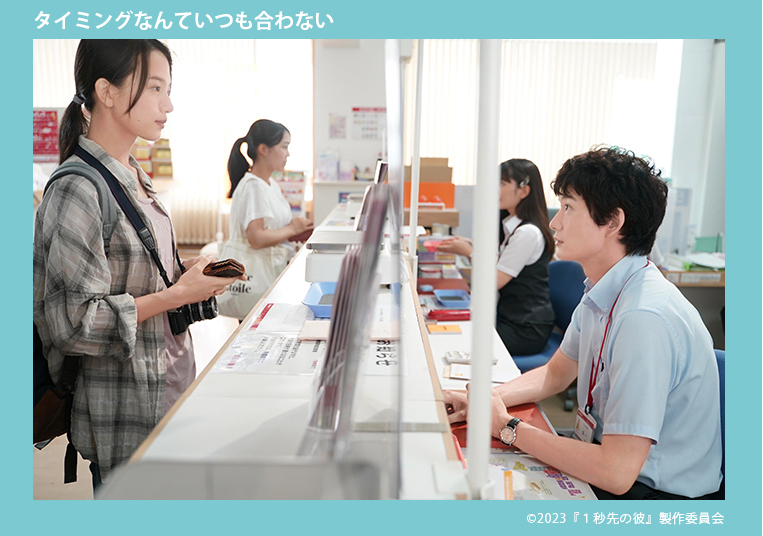１秒先の彼