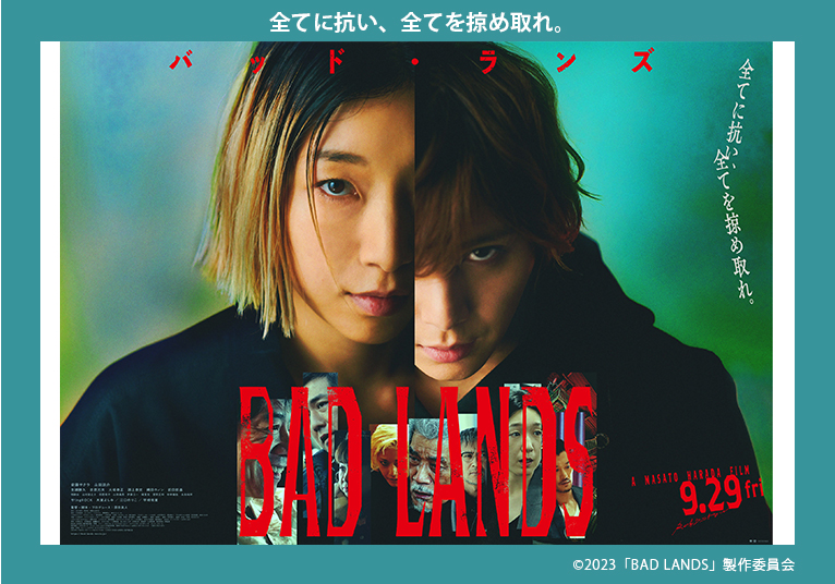 BAD LANDS バッド・ランズ