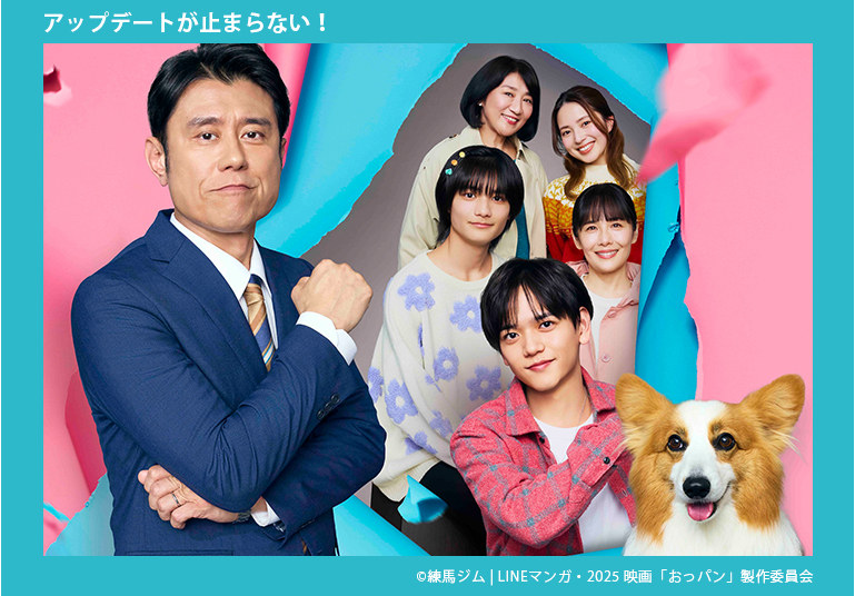 『映画 おっさんのパンツがなんだっていいじゃないか！』