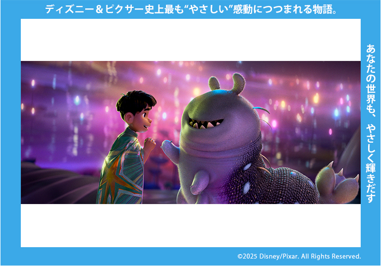 『星つなぎのエリオ』