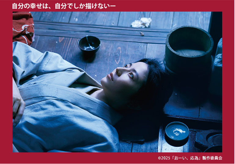 『おーい、応為』