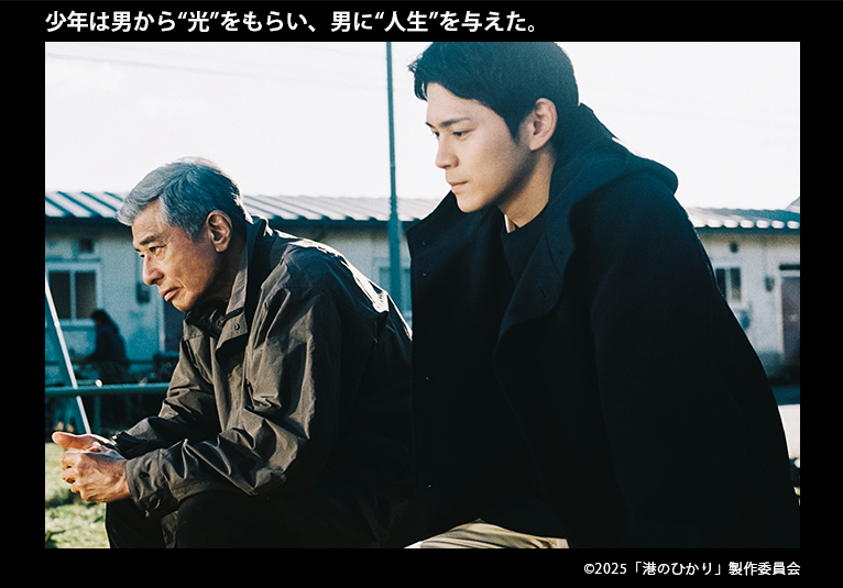 『港のひかり』