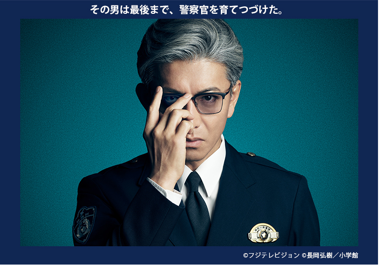 映画『教場 Requiem』