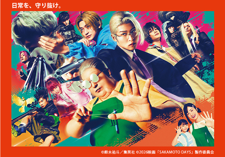 『SAKAMOTO DAYS』