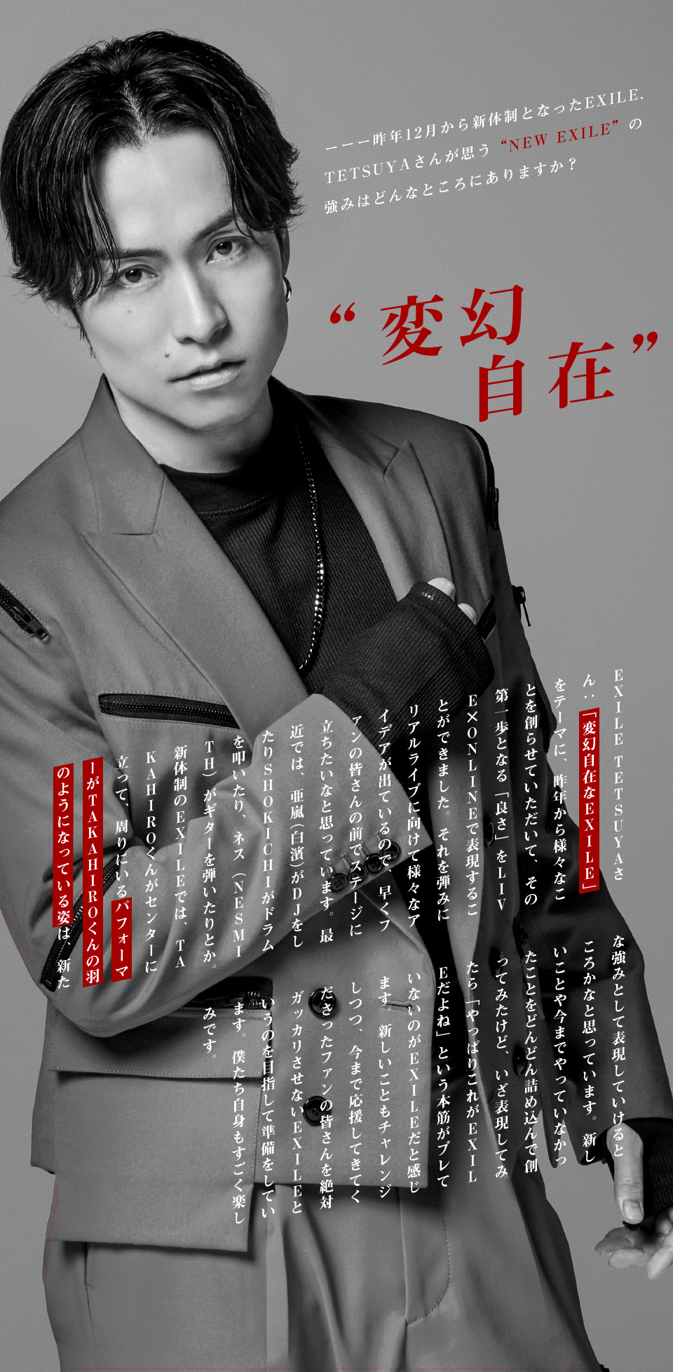 EXILE TETSUYA