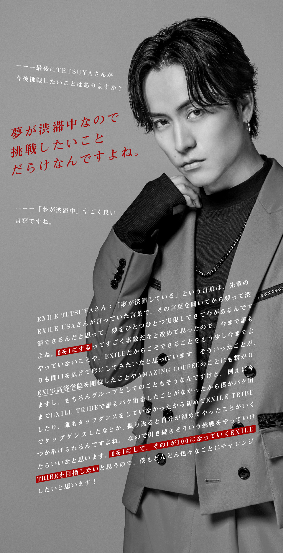 EXILE TETSUYA
